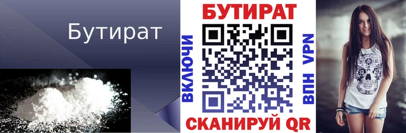 Бутират бутик  Лермонтов 