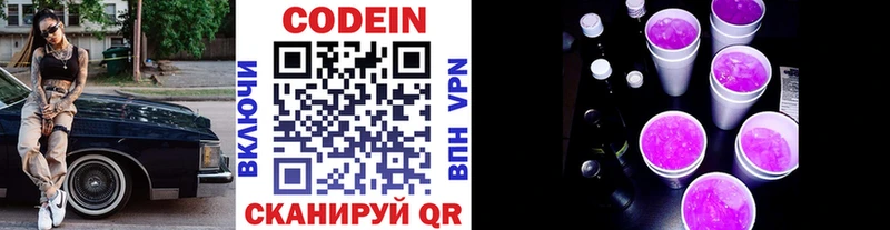 Codein напиток Lean (лин)  где найти наркотики  Лермонтов 