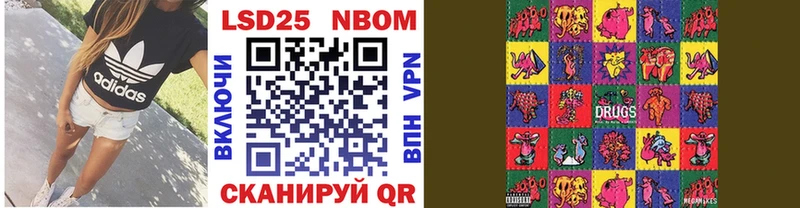Марки NBOMe 1,5мг  что такое   Лермонтов 
